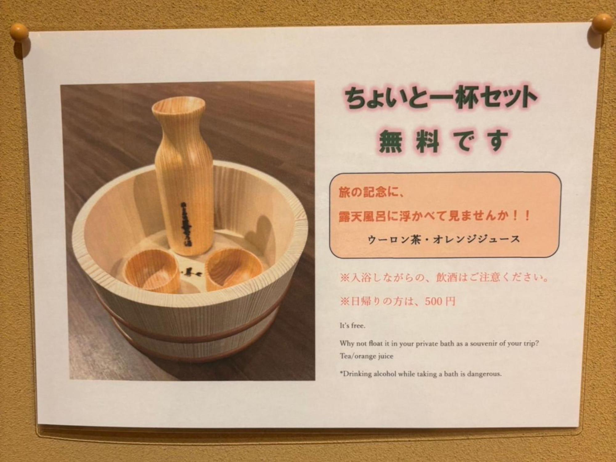 最上高汤七乃汤大平酒店 山形市 外观 照片