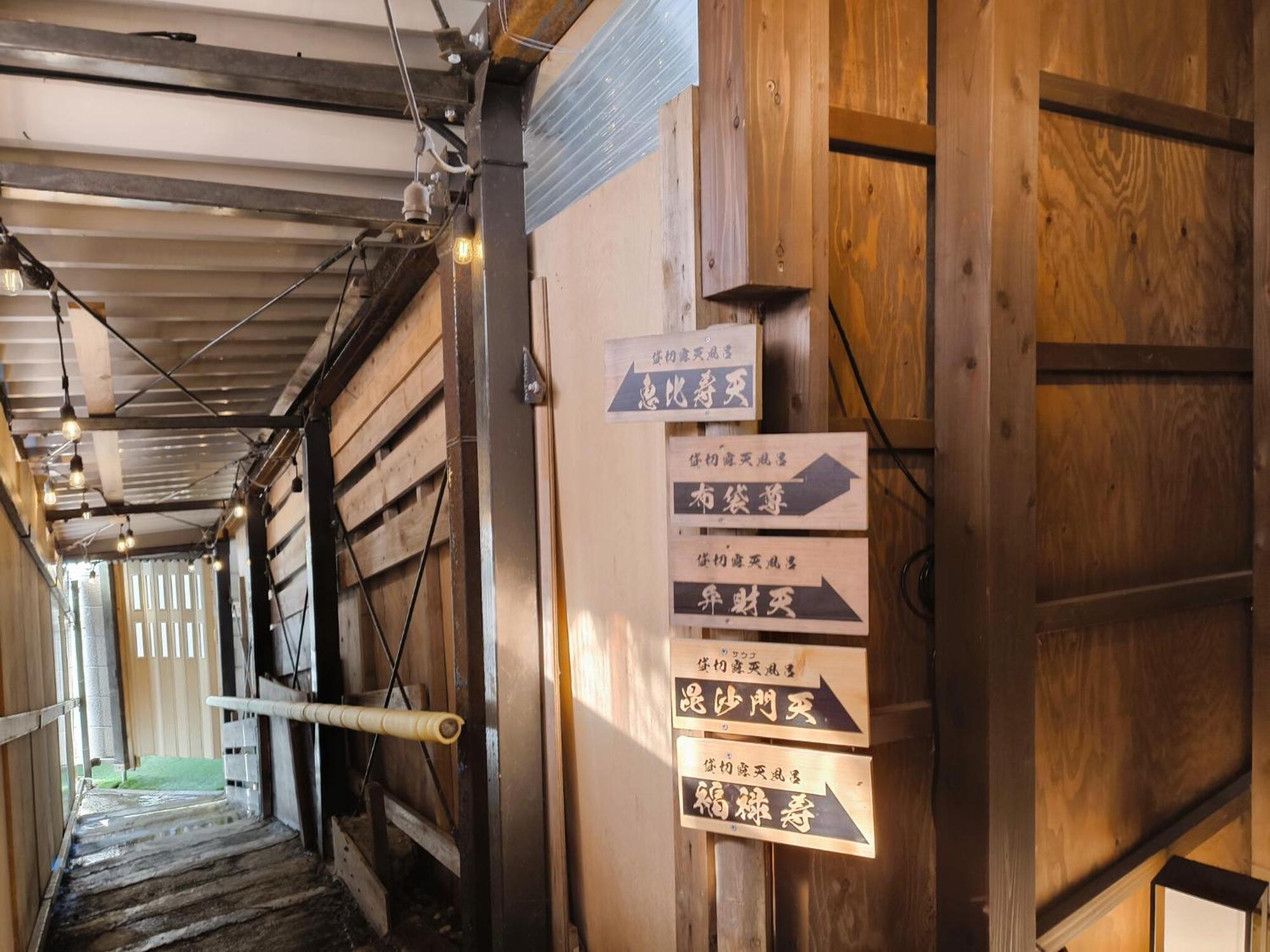 最上高汤七乃汤大平酒店 山形市 外观 照片