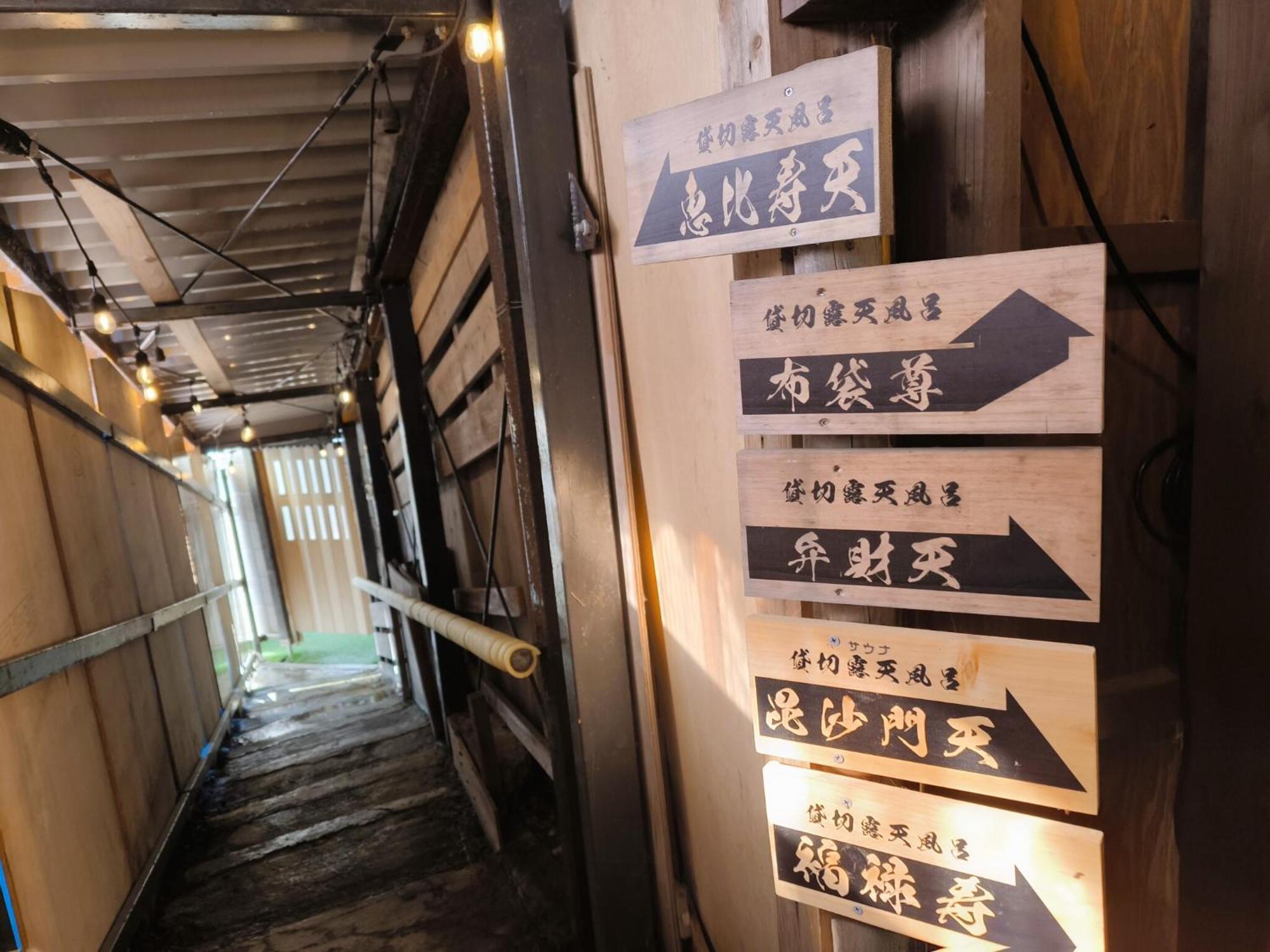 最上高汤七乃汤大平酒店 山形市 外观 照片